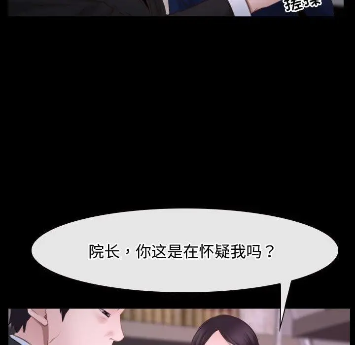 漫画《寻找初恋》第26话第47张图