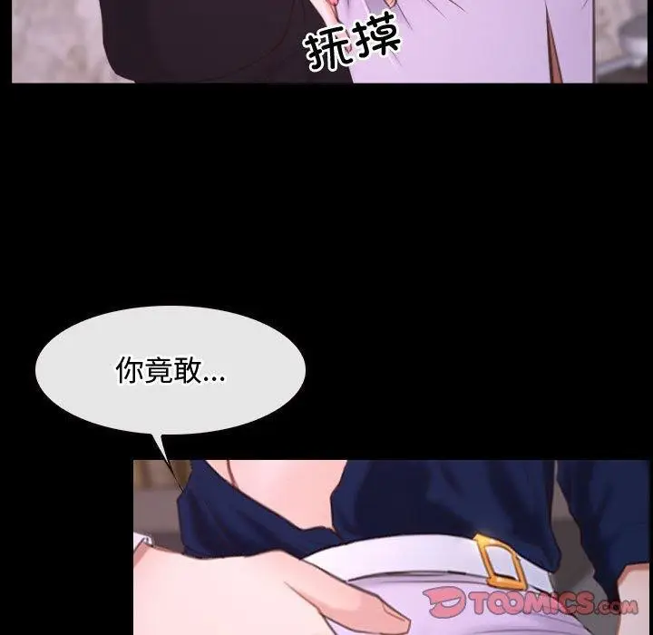 漫画《寻找初恋》第26话第51张图