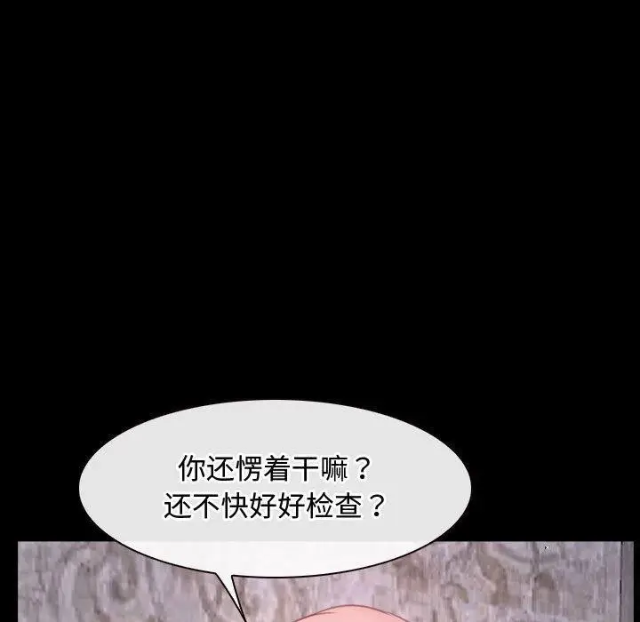 漫画《寻找初恋》第26话第55张图