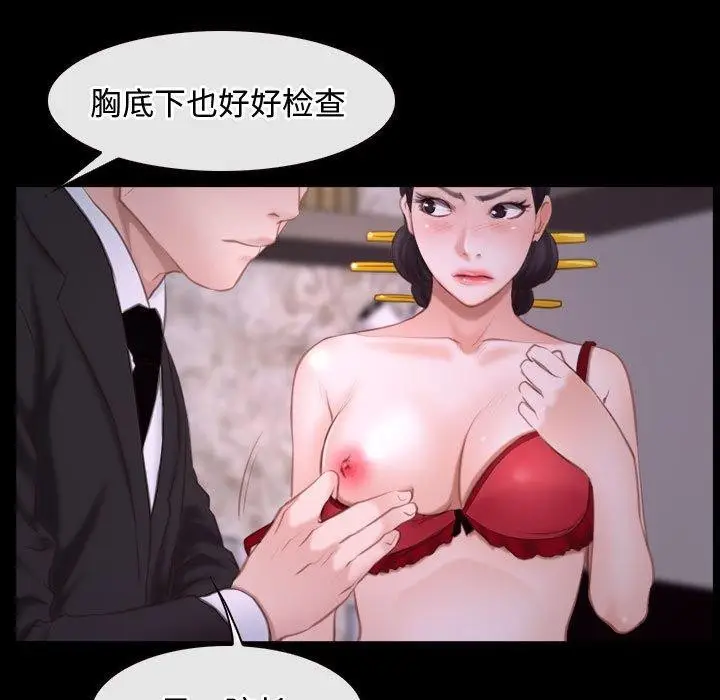 漫画《寻找初恋》第26话第57张图