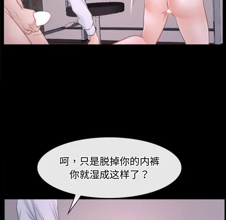 漫画《寻找初恋》第26话第73张图