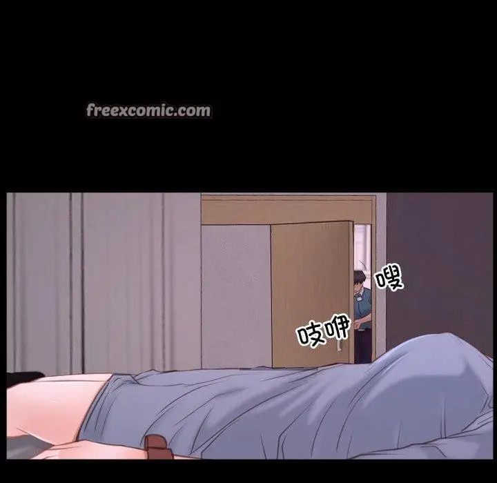 漫画《寻找初恋》第26话第90张图