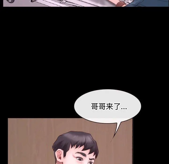 漫画《寻找初恋》第26话第92张图