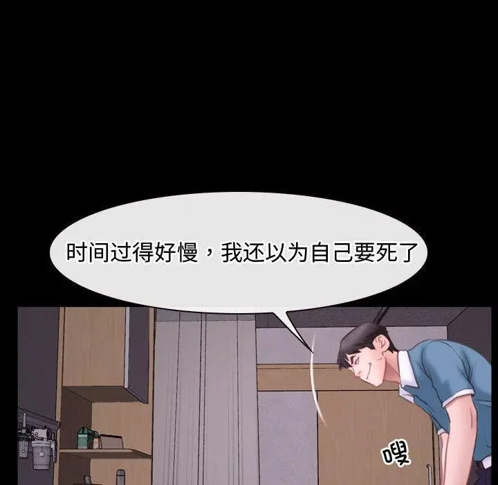 漫画《寻找初恋》第26话第94张图