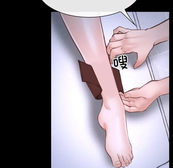 漫画《寻找初恋》第26话第97张图