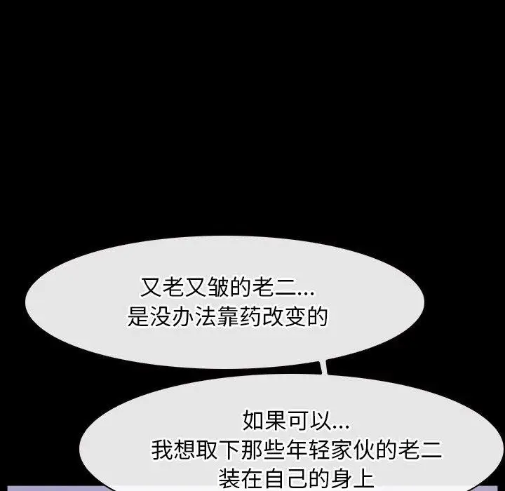 漫画《寻找初恋》第27话第115张图