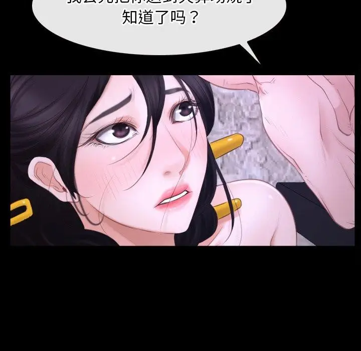 漫画《寻找初恋》第27话第129张图