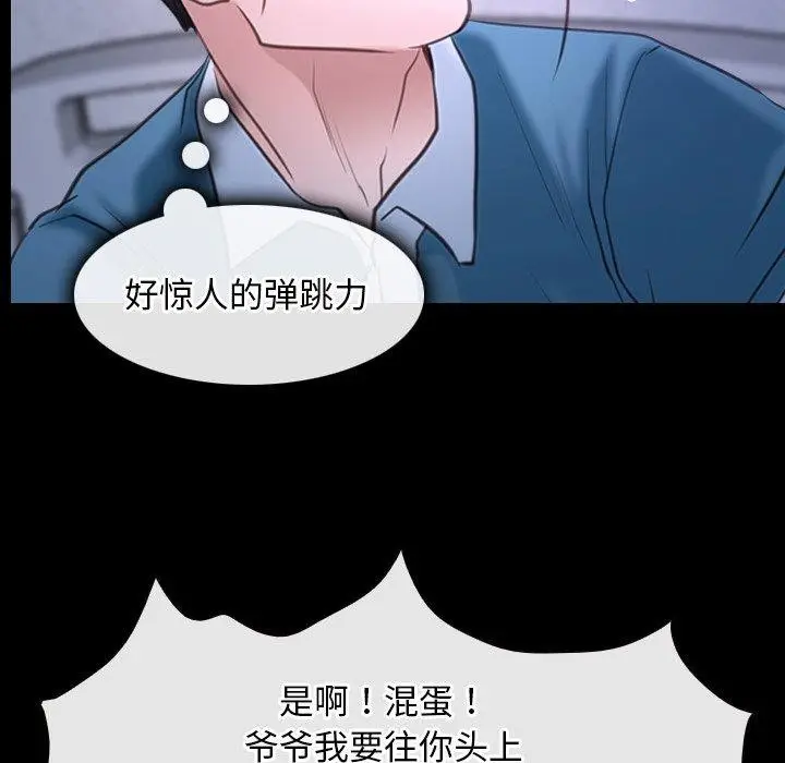 漫画《寻找初恋》第27话第21张图
