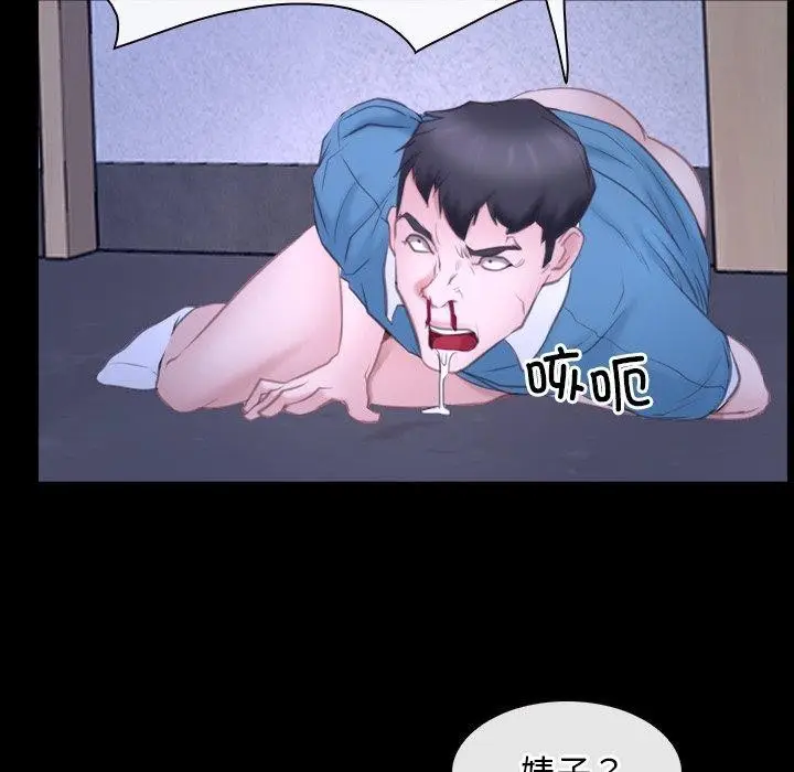 漫画《寻找初恋》第27话第30张图