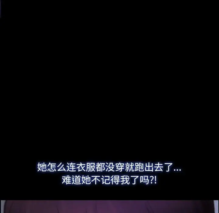 漫画《寻找初恋》第27话第43张图
