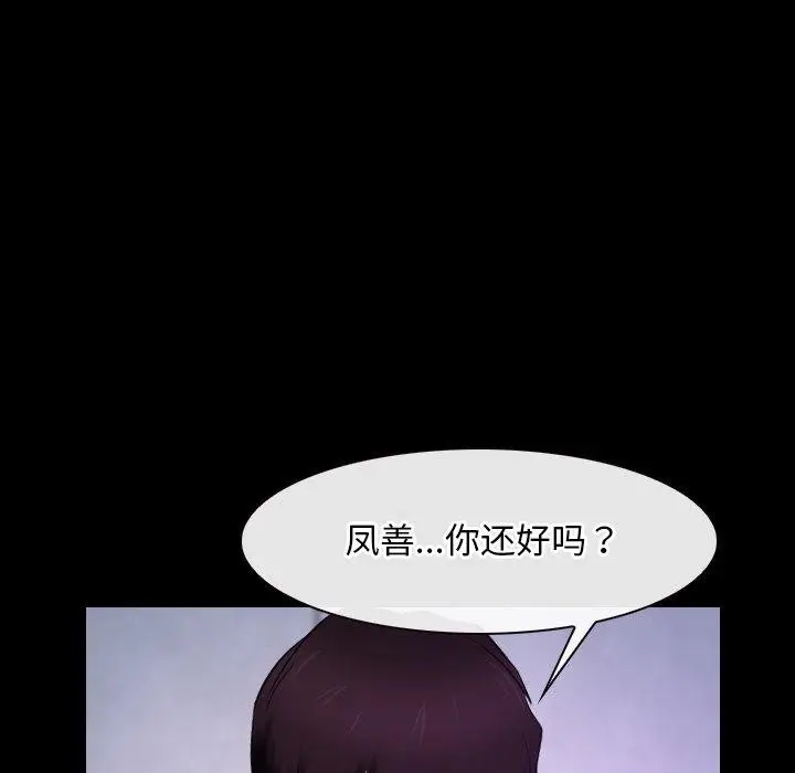 漫画《寻找初恋》第27话第59张图