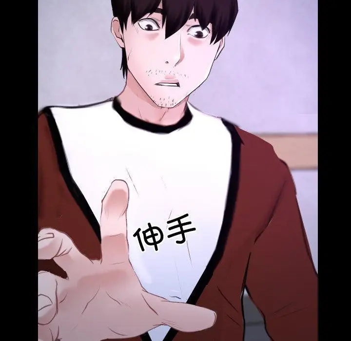 漫画《寻找初恋》第27话第60张图
