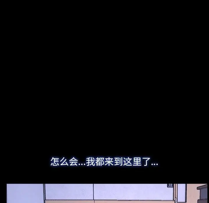 漫画《寻找初恋》第27话第65张图