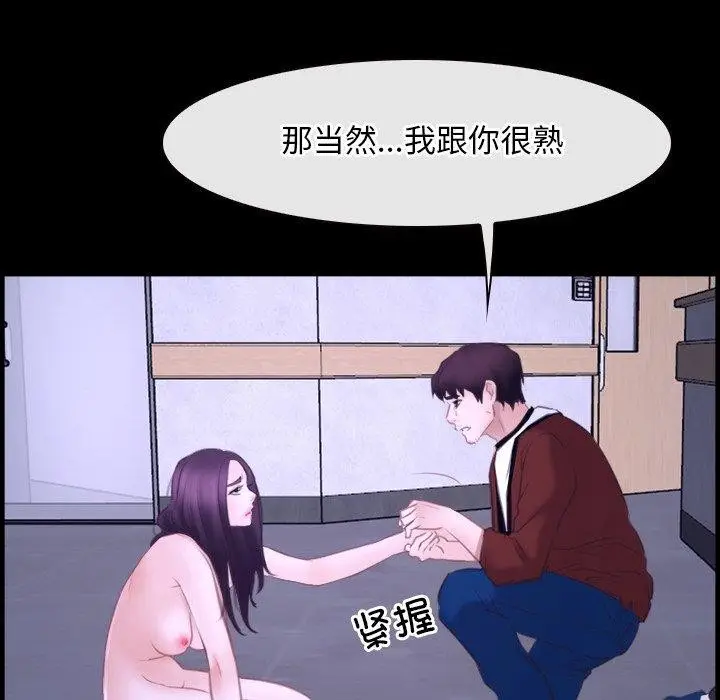 漫画《寻找初恋》第27话第72张图