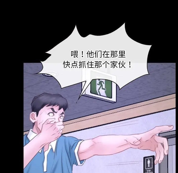 漫画《寻找初恋》第27话第78张图