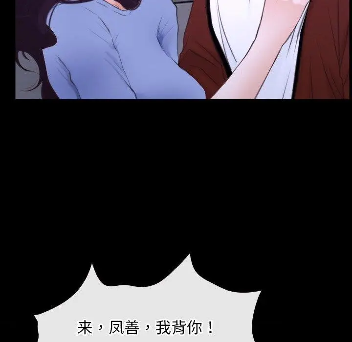 漫画《寻找初恋》第27话第81张图