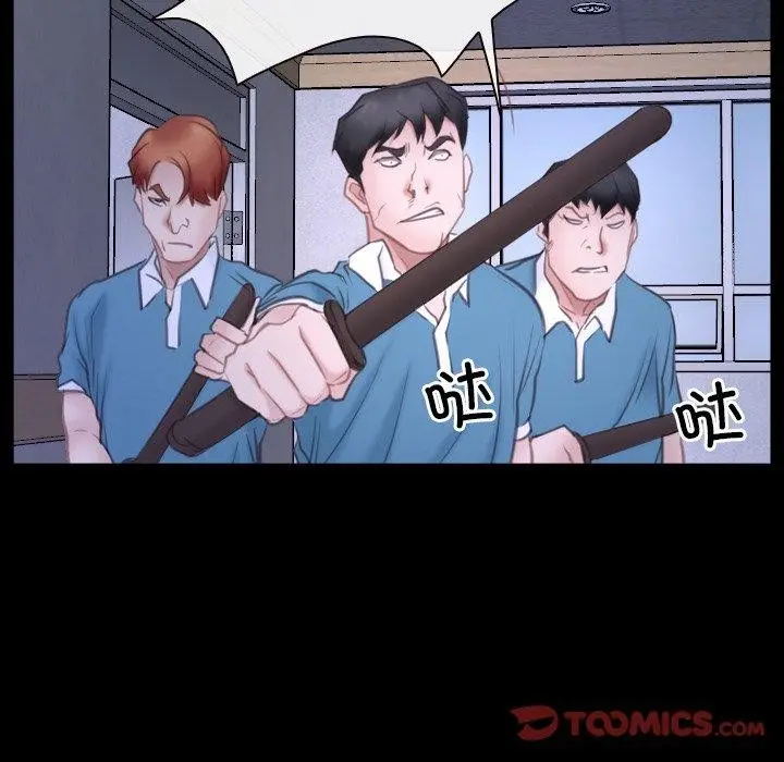 漫画《寻找初恋》第27话第86张图