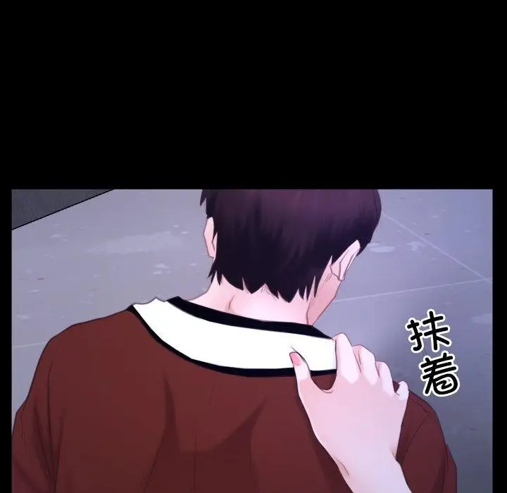漫画《寻找初恋》第27话第87张图