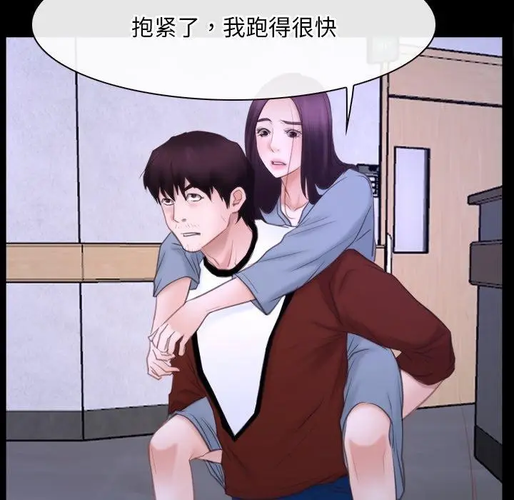 漫画《寻找初恋》第27话第89张图