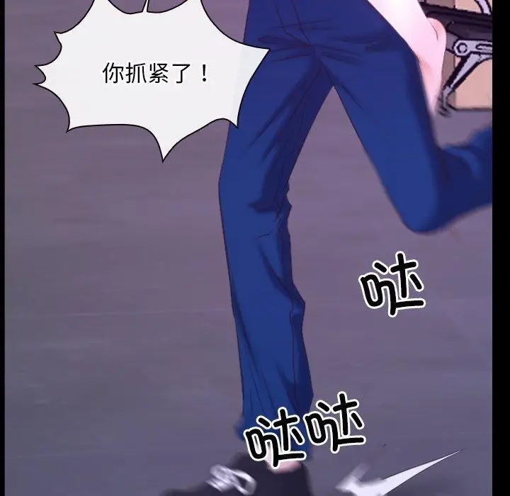 漫画《寻找初恋》第27话第94张图