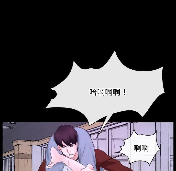 漫画《寻找初恋》第27话第97张图
