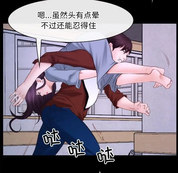 漫画《寻找初恋》第27话第99张图