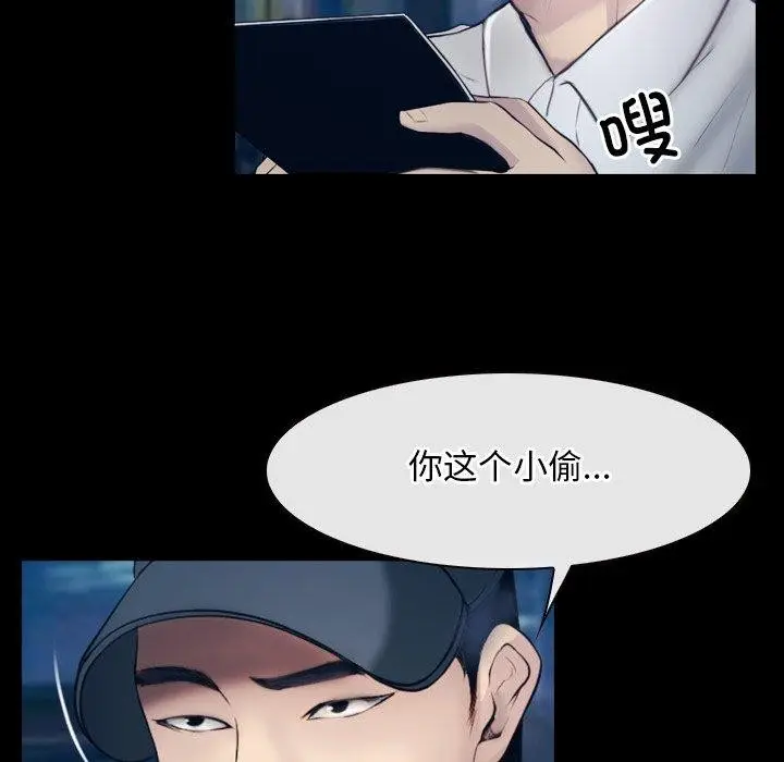 漫画《寻找初恋》第28话第103张图