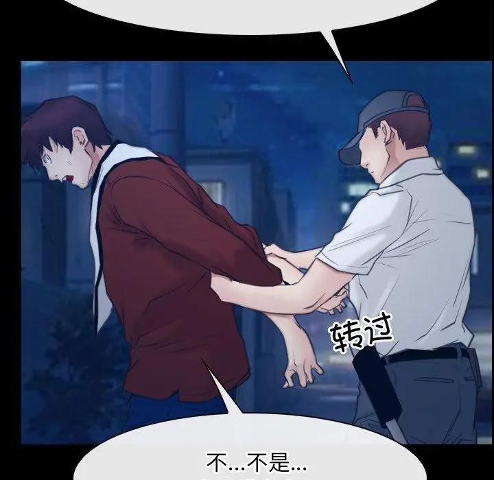 漫画《寻找初恋》第28话第106张图