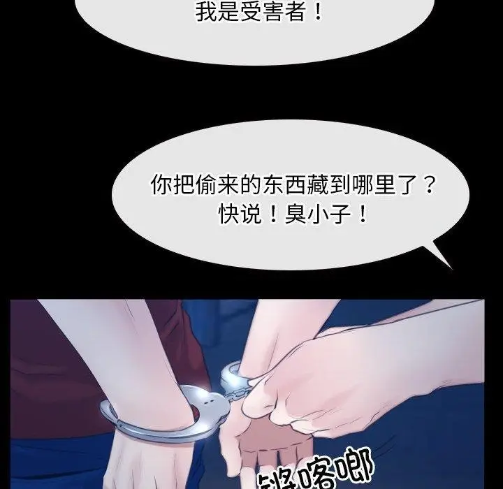 漫画《寻找初恋》第28话第107张图