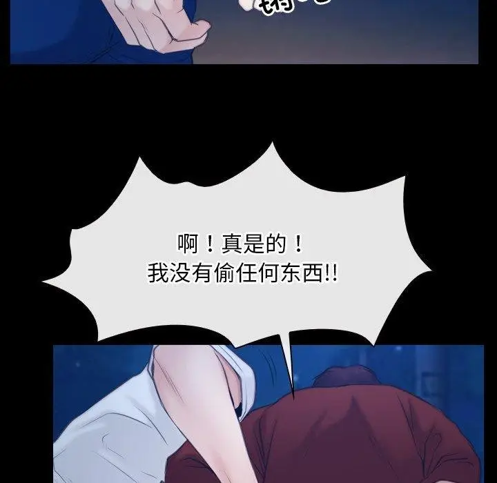 漫画《寻找初恋》第28话第108张图