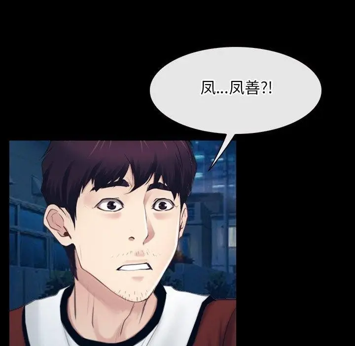漫画《寻找初恋》第28话第110张图