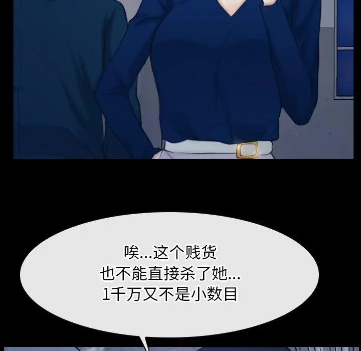 漫画《寻找初恋》第28话第123张图