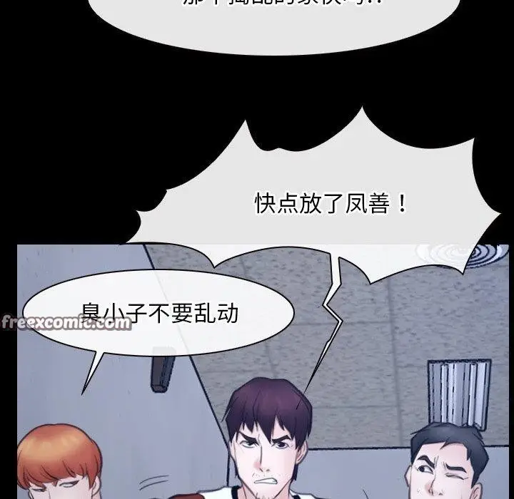 漫画《寻找初恋》第28话第128张图