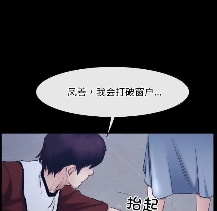 漫画《寻找初恋》第28话第13张图