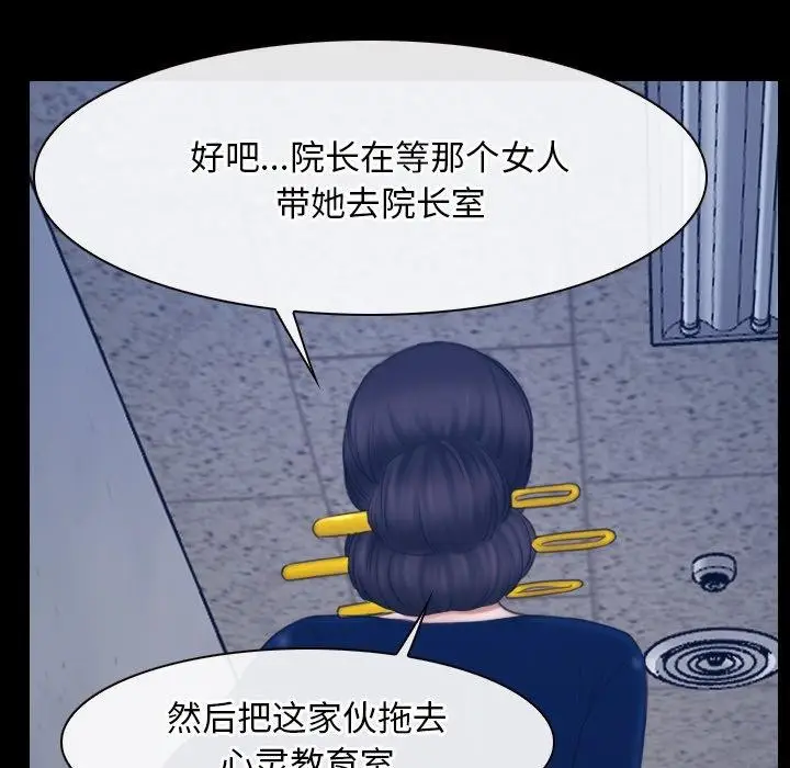 漫画《寻找初恋》第28话第130张图