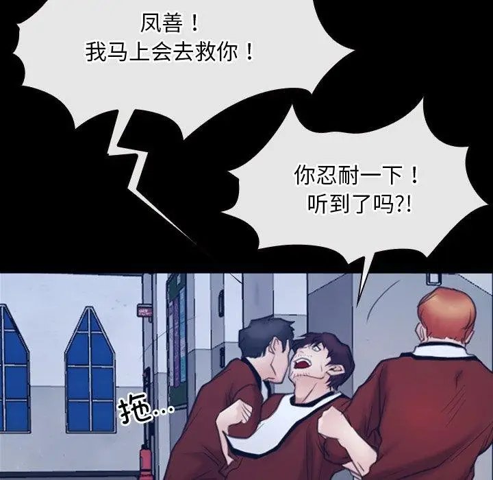 漫画《寻找初恋》第28话第138张图