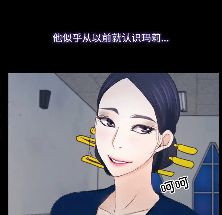 漫画《寻找初恋》第28话第140张图