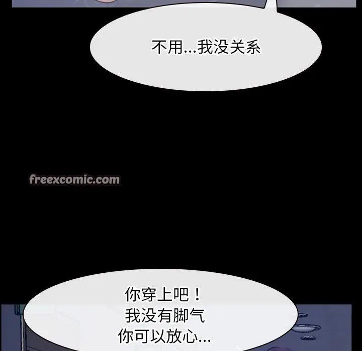 漫画《寻找初恋》第28话第16张图