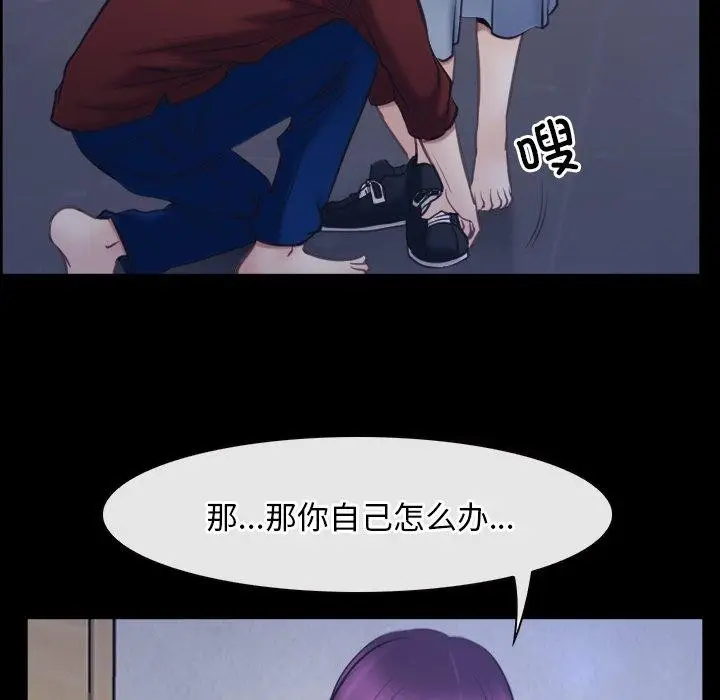 漫画《寻找初恋》第28话第18张图