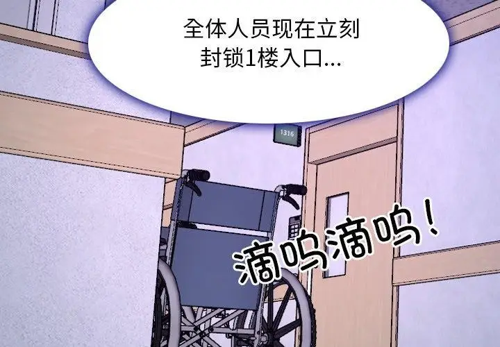漫画《寻找初恋》第28话第2张图