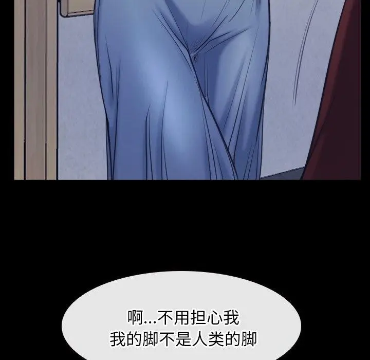 漫画《寻找初恋》第28话第20张图