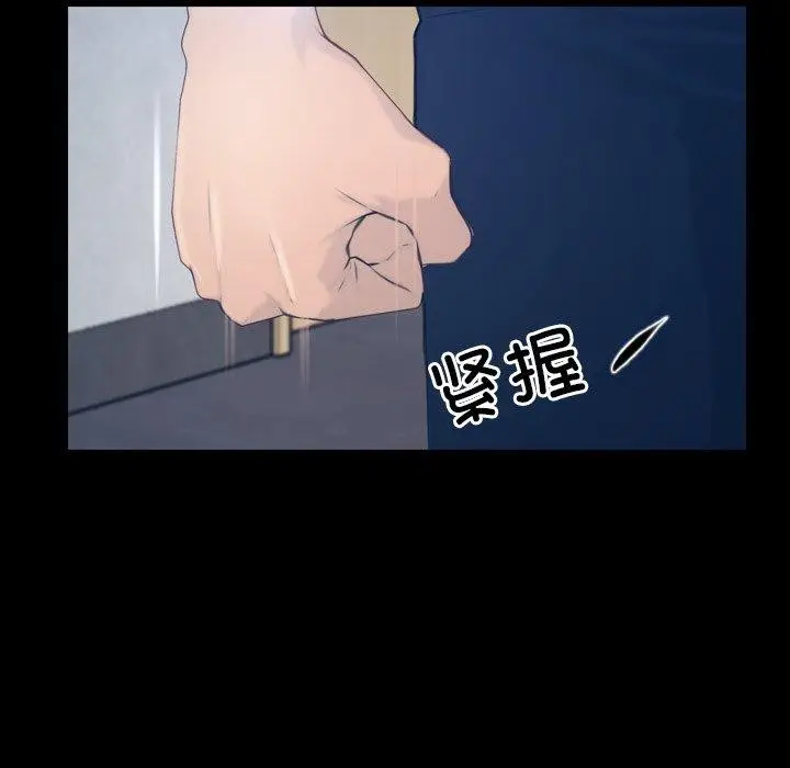 漫画《寻找初恋》第28话第25张图