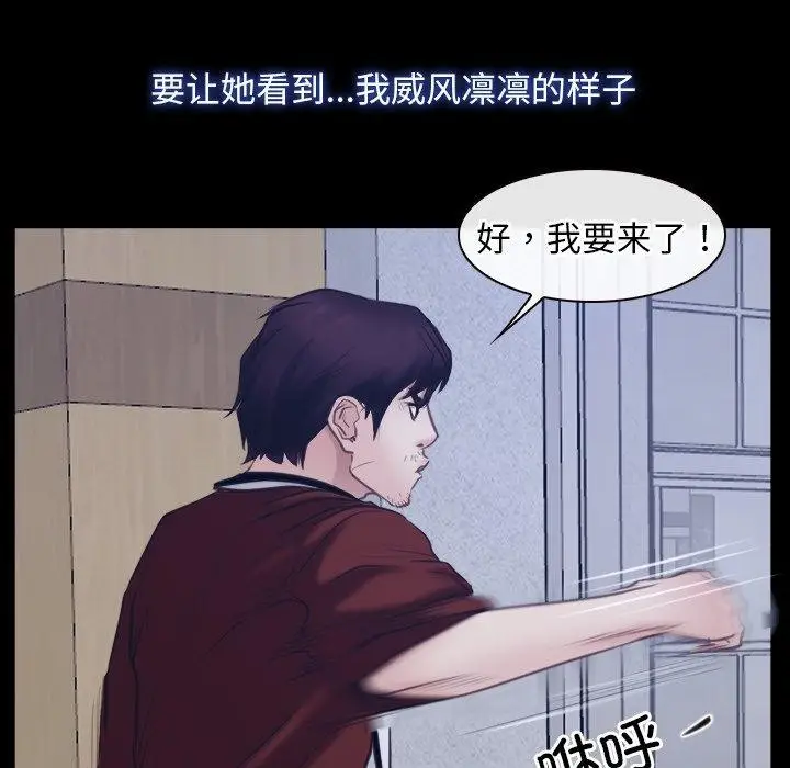漫画《寻找初恋》第28话第26张图