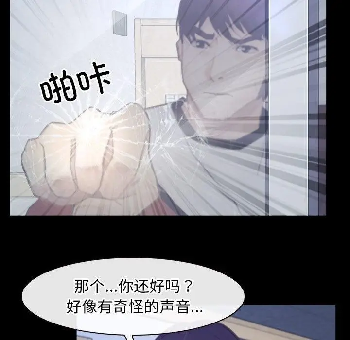 漫画《寻找初恋》第28话第30张图