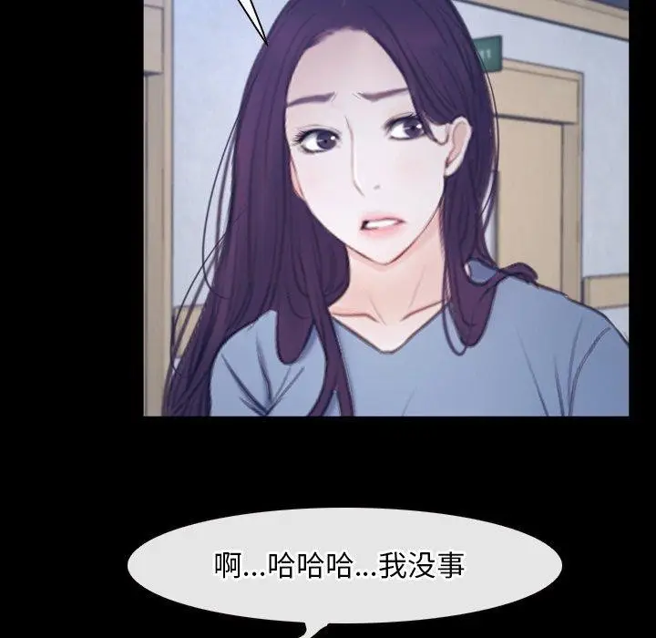 漫画《寻找初恋》第28话第31张图