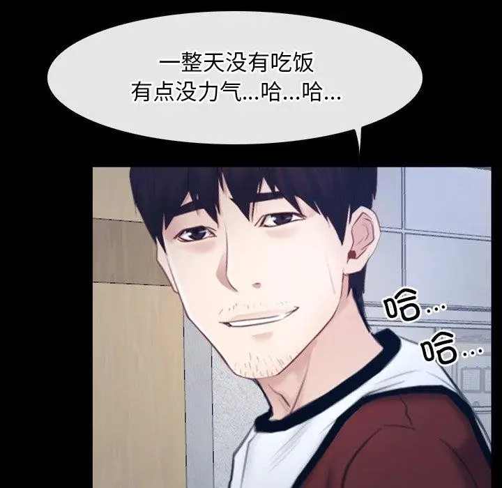 漫画《寻找初恋》第28话第33张图