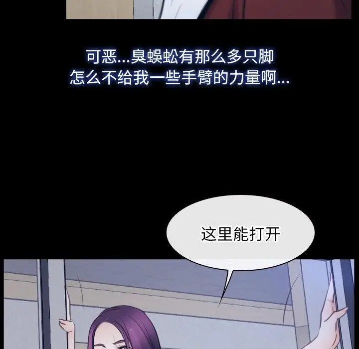 漫画《寻找初恋》第28话第34张图