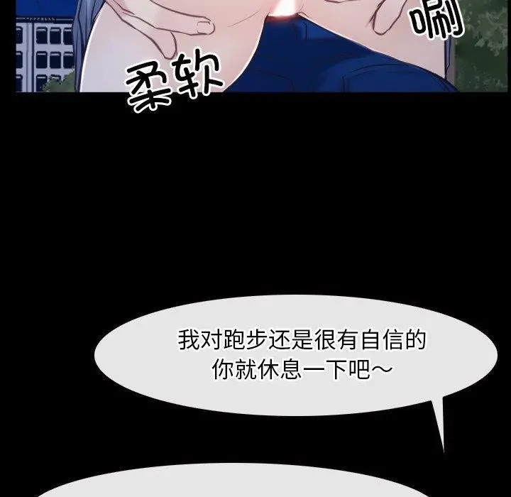 漫画《寻找初恋》第28话第46张图