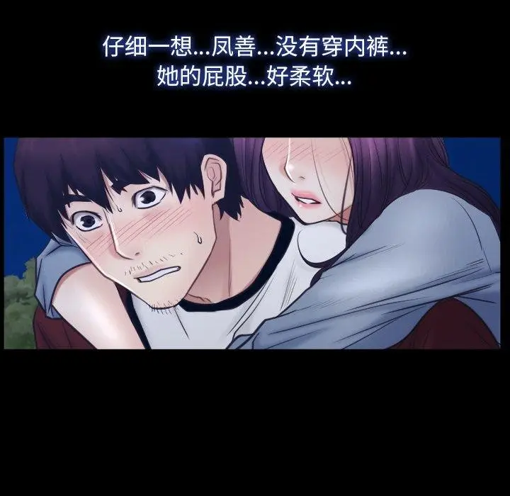 漫画《寻找初恋》第28话第49张图