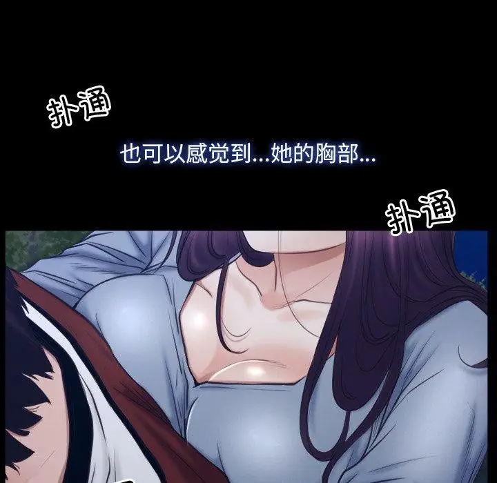 漫画《寻找初恋》第28话第50张图